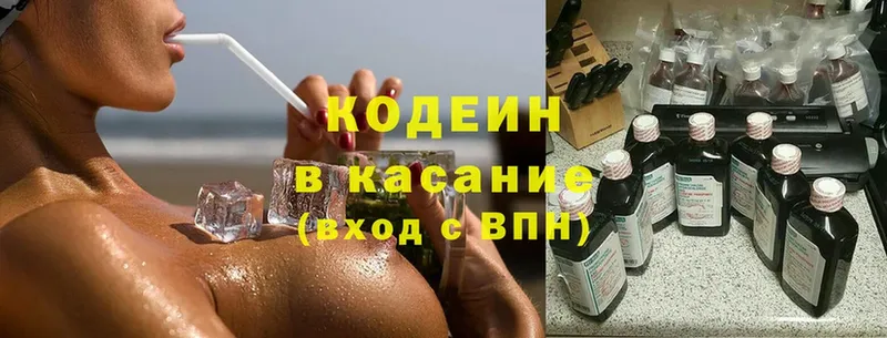 что такое   Полярный  Кодеиновый сироп Lean напиток Lean (лин) 