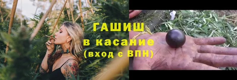 ГАШИШ Cannabis Полярный