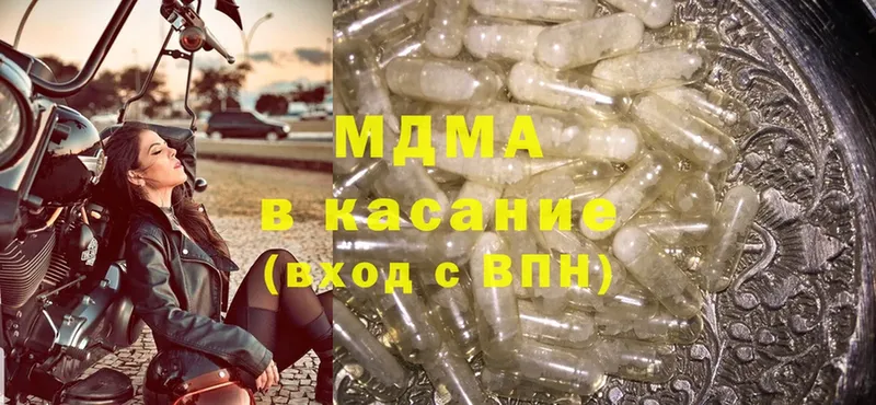 MDMA молли  Полярный 