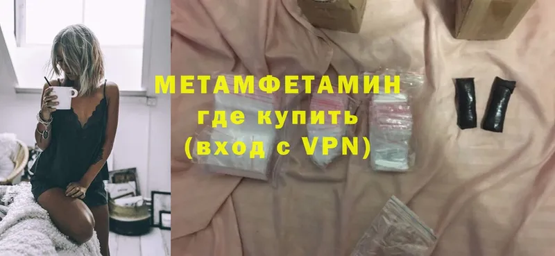 что такое   Полярный  МЕТАМФЕТАМИН Methamphetamine 